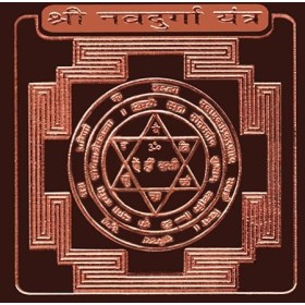 Nav Durga Yantra In Copper - 1.50 Inch