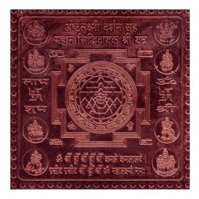 Ashta Laxmi/Ashthalaxmi Darshan Yantra In Copper - 3 Inch