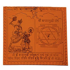 Baglamukhi Pujan Yantra In Copper - 3 Inch