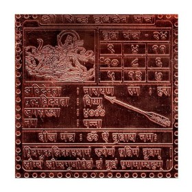 Shri Buddha Navgraha Yantra/Mercury Planetary In Copper - 1.5 Inch