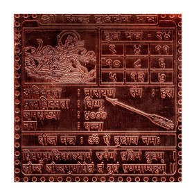 Buddha Yantra/Mercury Yantra In Copper - 3 Inch