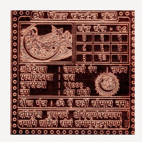 Chandra Graha/Moon Planet Yantra In Copper - 1.50 Inch 