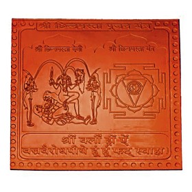 Chinnamasta Mahavidya Pujan Yantra In Copper - 3 Inch
