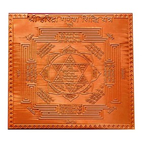 Haridra Ganesh Siddhi Yantra In Copper - 1.50 Inch