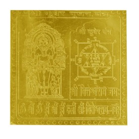 Kuber Pujan Yantra In Gold Plated - 3 Inch