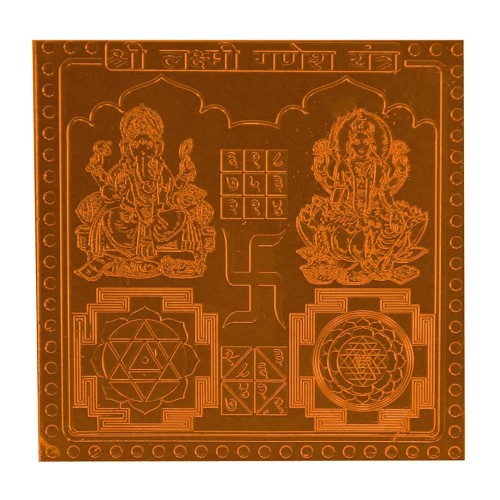 Laxmi Ganesh Yantra In Copper - 1.50 Inch