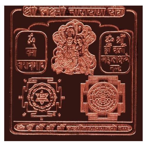 Laxmi Narayan Yantra In Copper - 1.50 Inch 