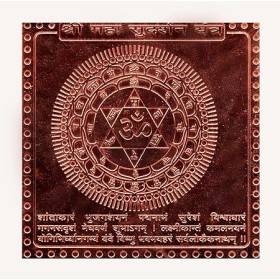 Maha Sudarshan Yantra In Copper - 1.50 Inch