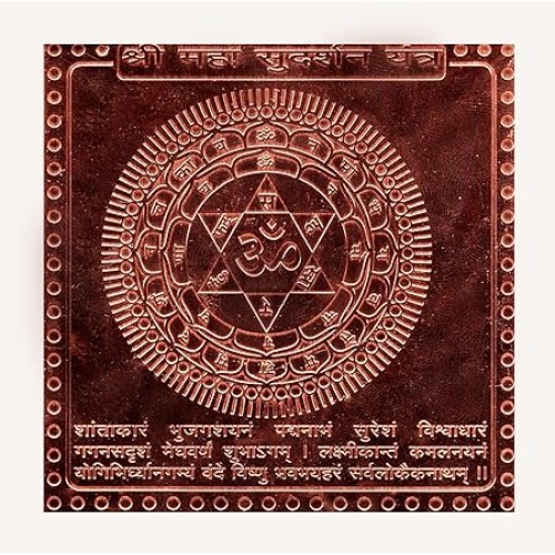 Maha Sudarshan Yantra In Copper - 1.50 Inch