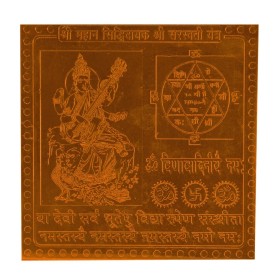 Mahan Siddhidayak Shree Saraswati Yantra In Copper - 3 Inch