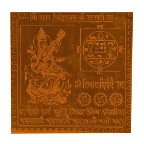 Mahan Siddhidayak Shree Saraswati Yantra In Copper - 1.50 Inch