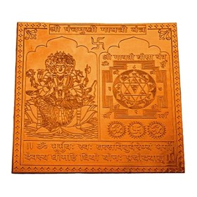 Panchmukhi Gayatri Yantra in Copper - 1.50 Inch