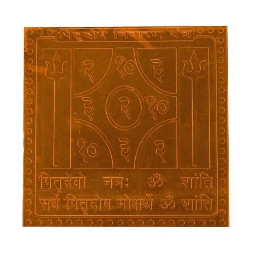 Pitrudosh Nivaran Yantra In Copper - 1.50 Inch