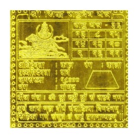 Rahu Navgraha Yantra/Rahu Planetary Yantra In Gold Plated - 3 Inch
