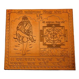 Sai Baba Yantra In Copper - 1.50 Inch