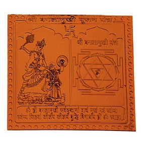 Shri Baglamukhi Pujan Yantra In Copper - 1.50 Inch 