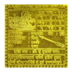 Shri Buddha Graha Yantra In Gold Plated - 1.5 Inch