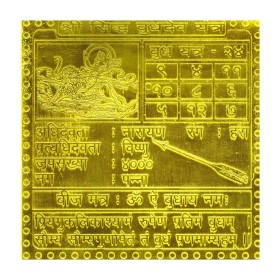 Shri Buddha Navgraha Yantra/Mercury Planetary Yantra In Gold Plated - 3 Inch
