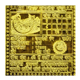 Shri Chandra Graha Yantra In Gold Plated - 1.5 Inch