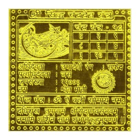 Shri Chandra Navgraha Yantra/Moon Planetary Yantra In Gold Plated - 3 Inch