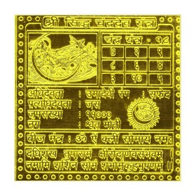 Shri Chandra Navgraha Yantra In Copper - 3 Inch