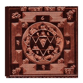 Shri Gayatri Yantra In Copper - 1.50 Inch
