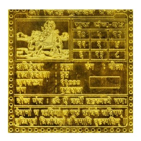 Shri Guru Graha Yantra In Gold Plated - 1.5 Inch