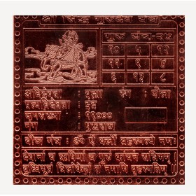 Shri Guru Navgraha Yantra/Jupiter Planetary Yantra In Copper - 3 Inch