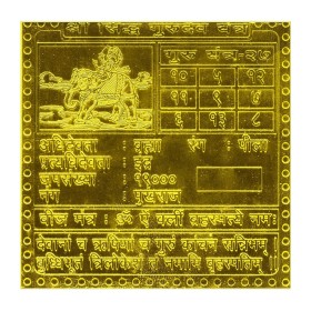 Shri Guru Navgraha Yantra/Jupiter Planetary Yantra In Gold Plated - 3 Inch