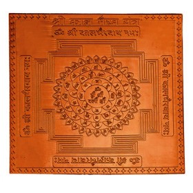 Shri Kaal Bhairav Yantra In Copper - 3 Inch