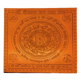 Shri Kailash Dhan Raksha Yantra In Copper - 3 Inch