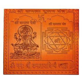 Shri Kamala Pujan Yantra In Copper - 1.50 Inch 