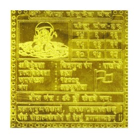Shri Ketu Graha Yantra In Gold Plated - 1.5 Inch