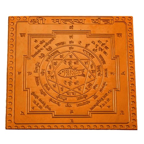 Shri Matsya Yantra In Copper - 3 Inch