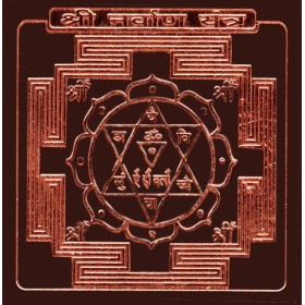 Shri Navarna Yantra In In Copper - 1.5 Inch