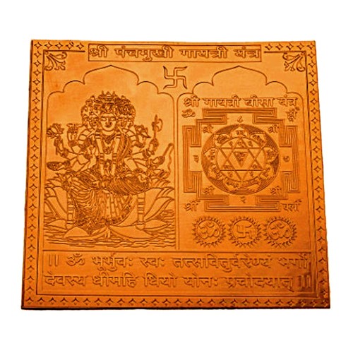 Shri Panchmukhi Gayatri Yantra In Copper - 3 Inch