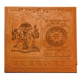 Shri Panchmukhi Hanuman Yantra In Copper - 3 Inch