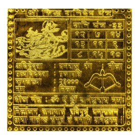 Shri Shani Graha Yantra In Gold Plated - 1.5 Inch