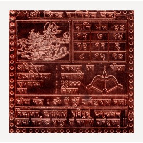 Shri Shani Navgraha Yantra In Copper - 1.50 Inch 