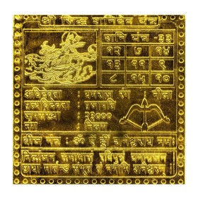Shri Shani Navgraha Yantra/Saturn Planetary Yantra In Gold Plated - 3 Inch