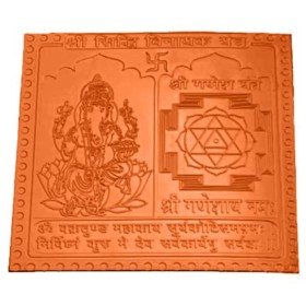 Shri Siddhi Vinayak Yantra In Copper - 3 Inch