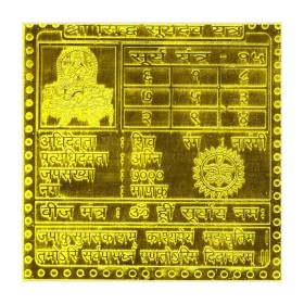Shri Surya Navgraha Yantra/Sun Planetary Yantra In Gold Plated - 3 Inch