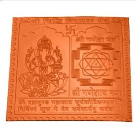Siddhi Vinayak Yantra In Copper - 1.50 Inch