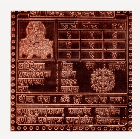 Surya Yantra/Sun Yantra In Copper - 3 Inch