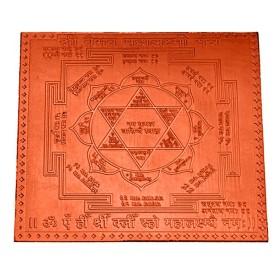 Vaibhav Mahalaxmi Yantra In Copper - 1.50 Inch