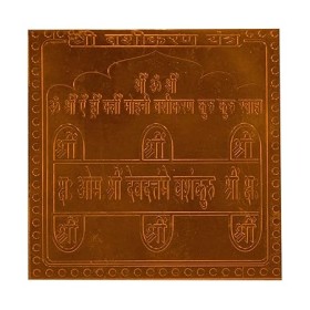 Vashikaran Yantra In Copper - 1.50 Inch