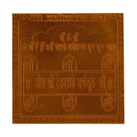 Vashikaran Yantra In Copper - 3 Inch