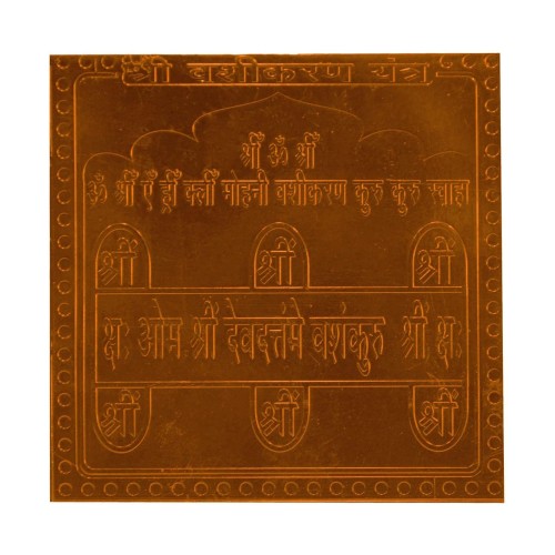 Vashikaran Yantra In Copper - 3 Inch