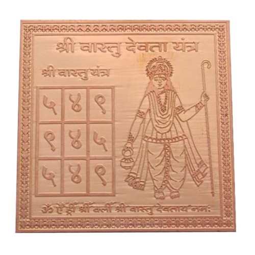 Vastu Devta Yantra In Copper - 1.50 Inch