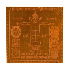 Vastudosh Nashak Vyapar Vridhi Indrani In Copper - 1.5 Inch